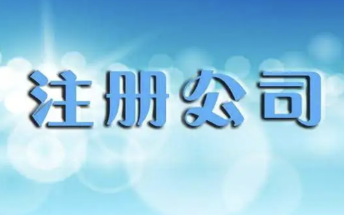 武汉注册公司是否需要注册商标？